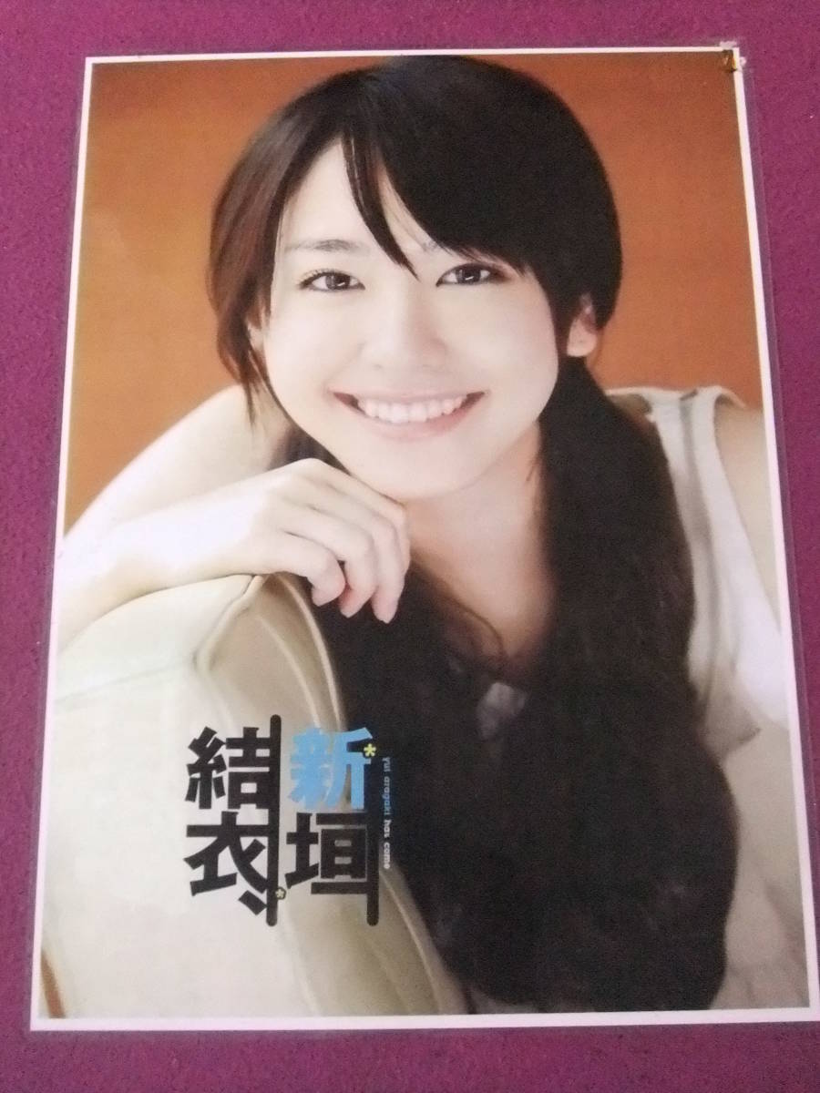 貴重!新垣結衣✕羽生結弦 B2ポスター 美品です。 Yahoo!オークション - Q7924/ラミネートアイドルポスター/『新垣