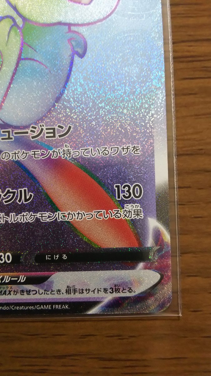 ミュウ vmax hr HR フュージョンアーツ ポケモンカード ポケカ ミュウ vmax hr HR フュージョンアーツ ポケモンカード ポケカ