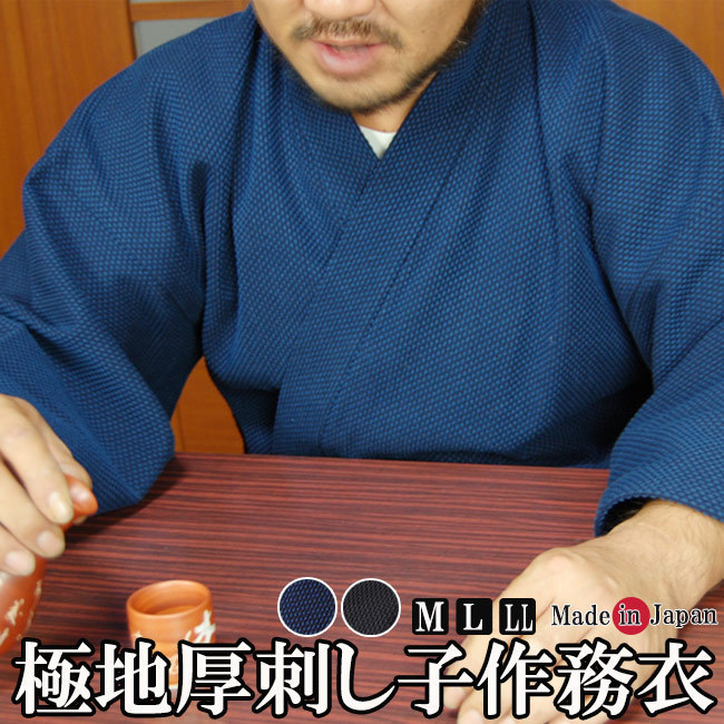 【ひめか】作務衣 メンズ 日本製 地厚刺し子織作務衣 綿100% 2012 濃紺S_画像5