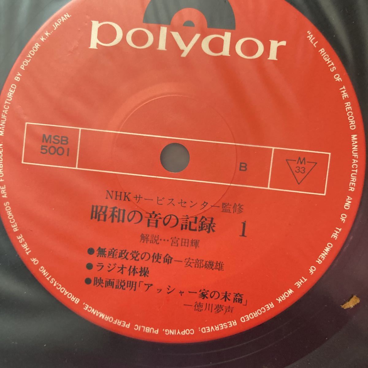 激レア 昭和の音の記録1~10 NHKサービスセンター監修|PayPayフリマ