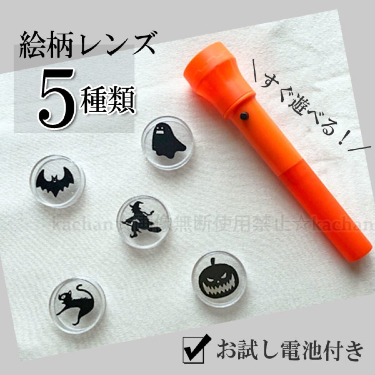 【新品】 ハロウィン LED ハンドライト ライト 匿名配送 セリア 4点セット
