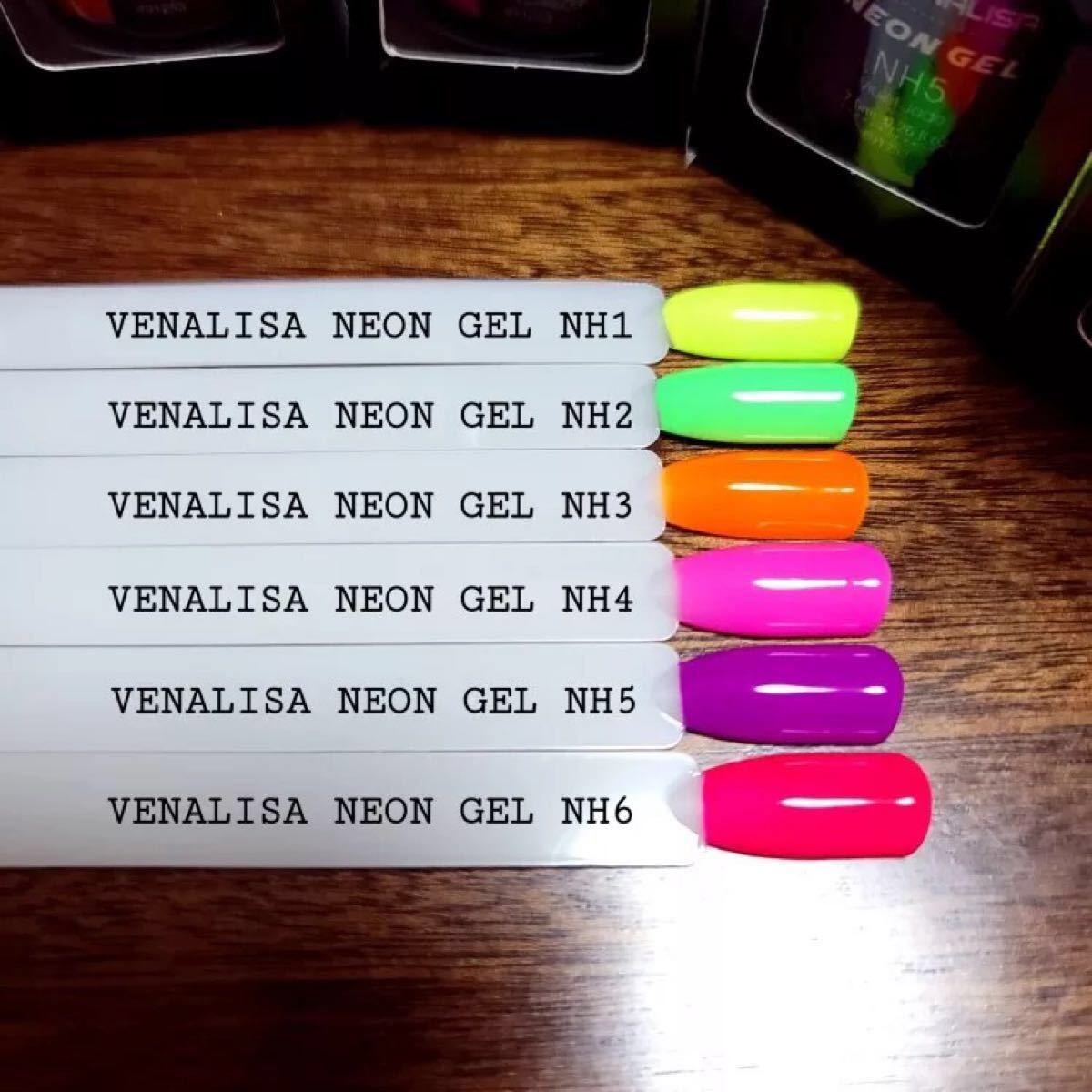 VENALISA ネオンカラージェル 蛍光 ジェルネイル 高発色 3点セット お買い得品