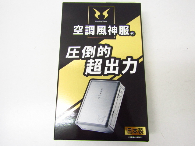未使用 サンエス 空調風神服 リチウムイオンバッテリーセット(RD9190J