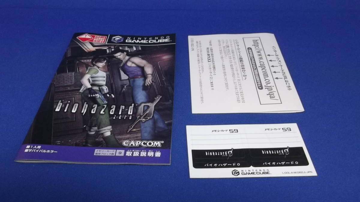 任天堂ゲームキューブ「バイオハザード0 bio hazard zero」カプコン