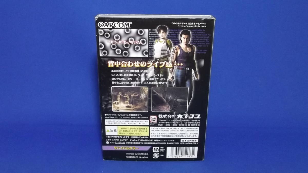 任天堂ゲームキューブ「バイオハザード0 bio hazard zero」カプコン
