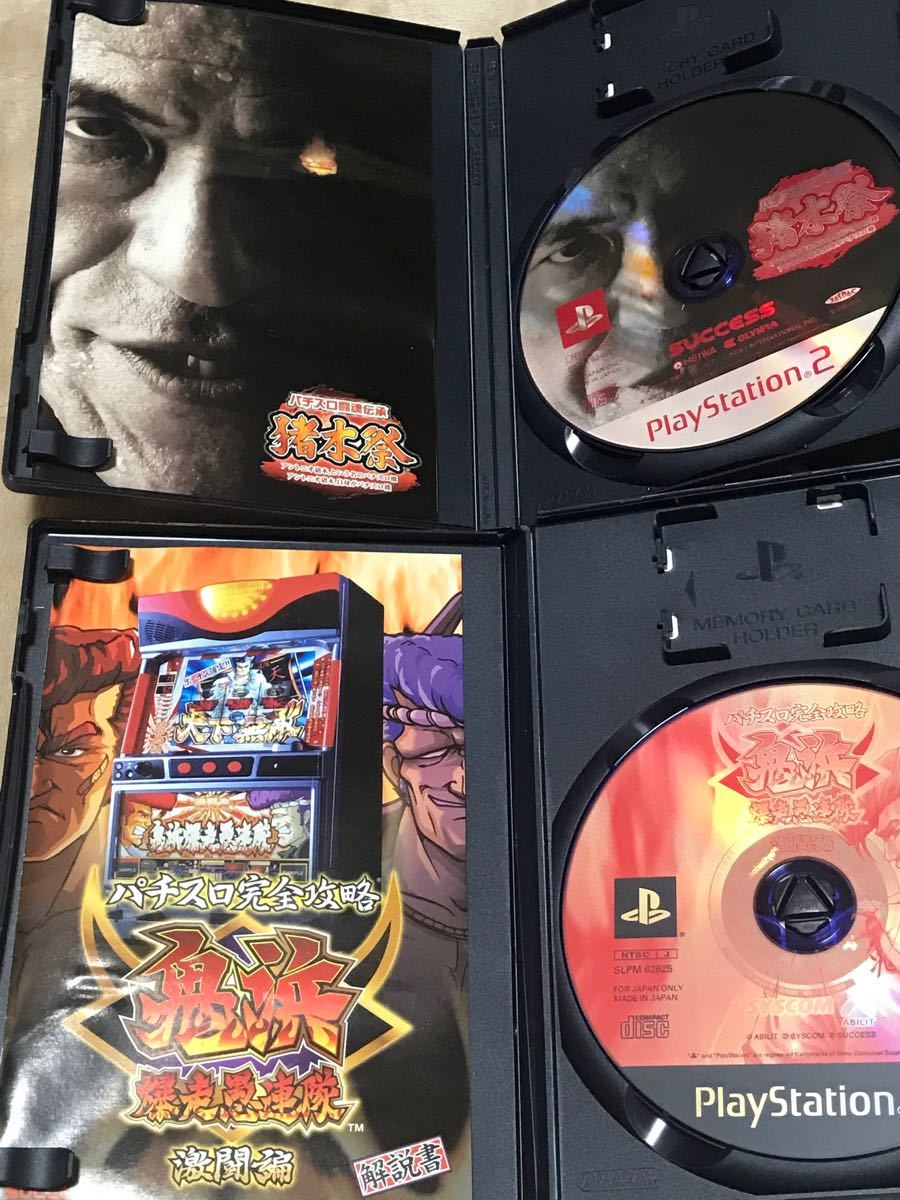 PS2ソフト4本セット　北斗の拳　猪木祭　エヴァンゲリオン　鬼浜爆走愚連隊