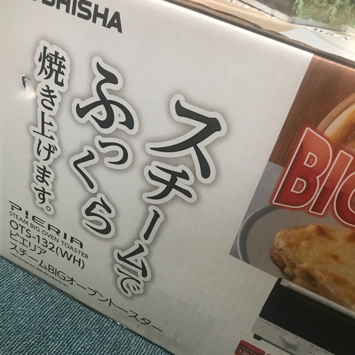 【新品・未使用】PIERIA スチーム BIG オーブン トースター