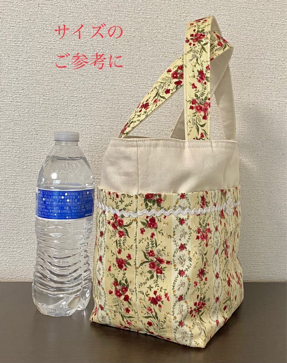 トートバッグ ハンドメイド　花柄