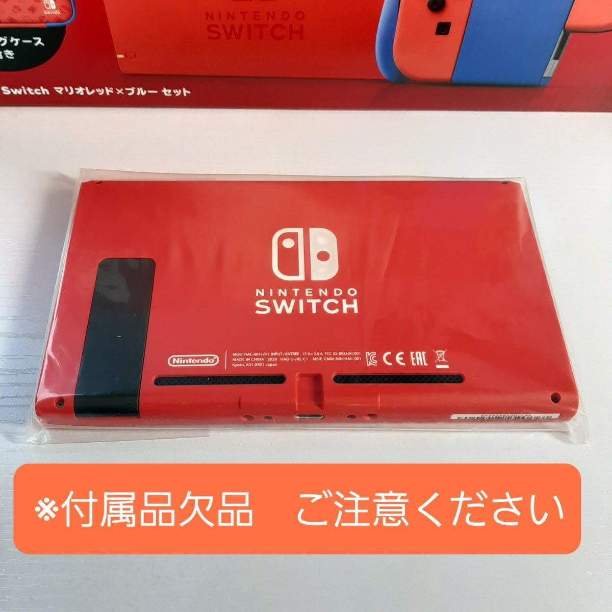 新品　本体　マリオレッド×ブルー　Nintendo Switch ニンテンドースイッチ ※付属品欠品