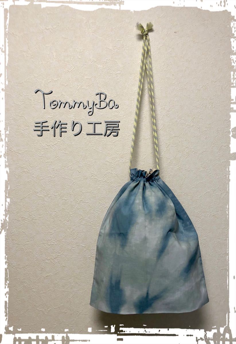 巾着バッグ ハンドメイド 巾着袋　裏地付き　TommyBa手作り工房