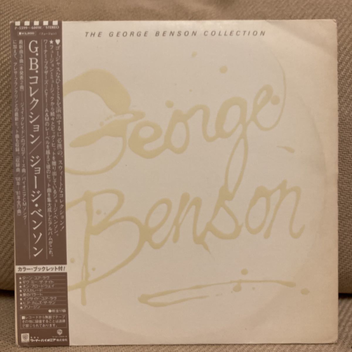 ジョージ・ベンソン（George Benson） - G.B.コレクション（The George Benson Collection） 日本盤　2枚組　LP_画像1