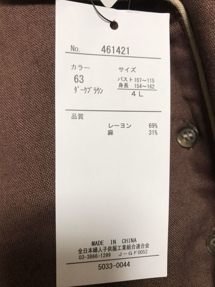 パイピング 開襟シャツ 濃茶 4Lサイズ ダークブラウン レディース 大きいサイズ しまむら購入(XLサイズ以上)|売買されたオークション情報、yahooの商品情報をアーカイブ公開 - オークファン(aucfan.com) パイピング 開襟シャツ 濃茶 4Lサイズ ダークブラウン レディース 大きいサイズ しまむら購入(XLサイズ以上)|売買されたオークション情報、yahooの商品情報をアーカイブ公開 - オークファン(aucfan.com)