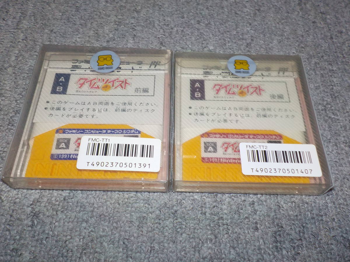 SALE/87%OFF】 タイムツイスト 歴史のかたすみで…前編 後編セット