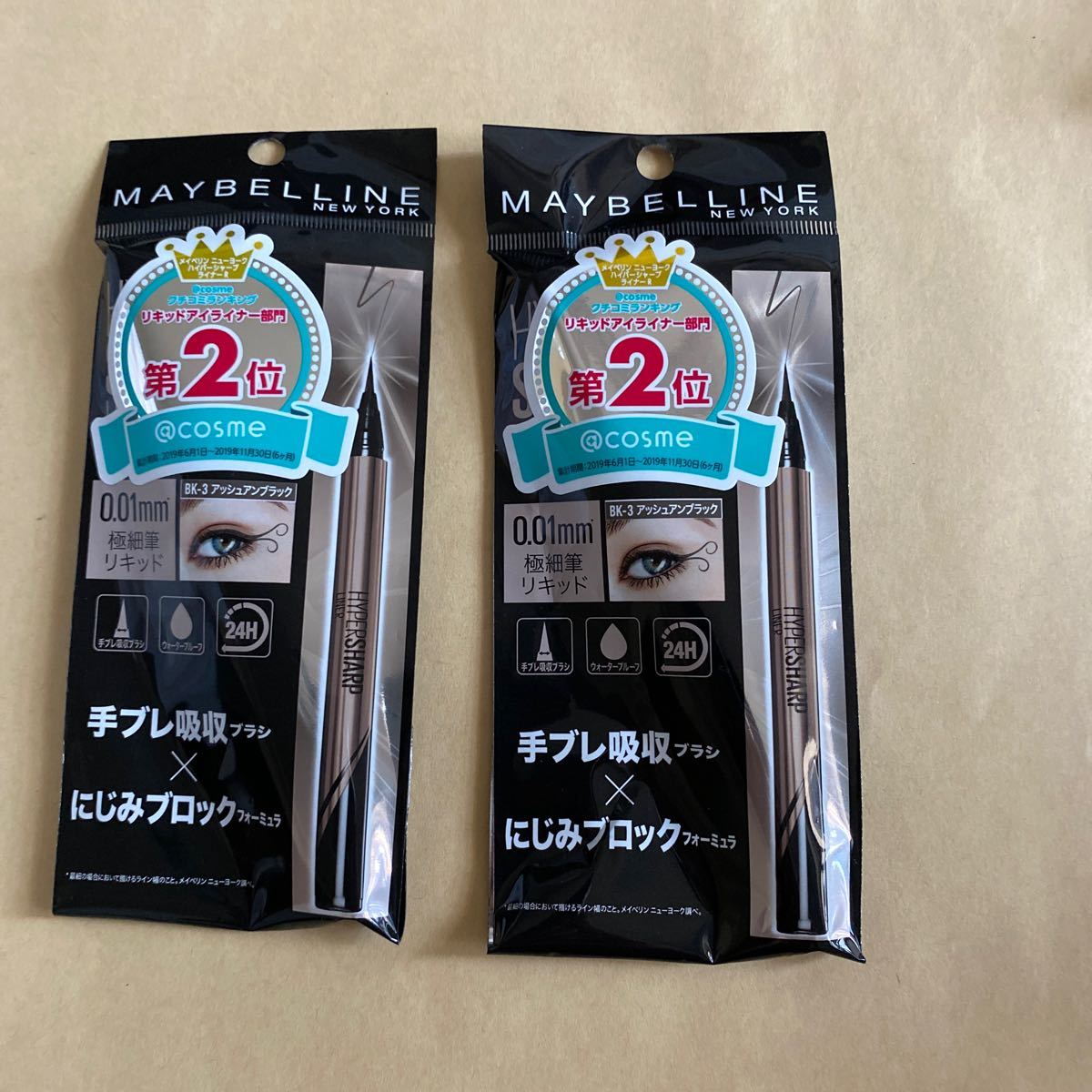 MAYBELLINE (メイベリン) ハイパーシャープ ライナー R Col.BK3 アッシュアンブラック