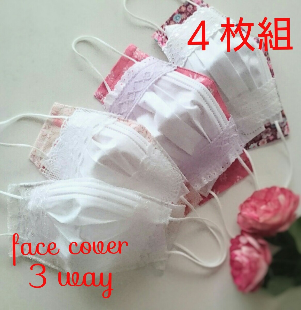 立体インナー 3way ４枚組 ハンドメイド 