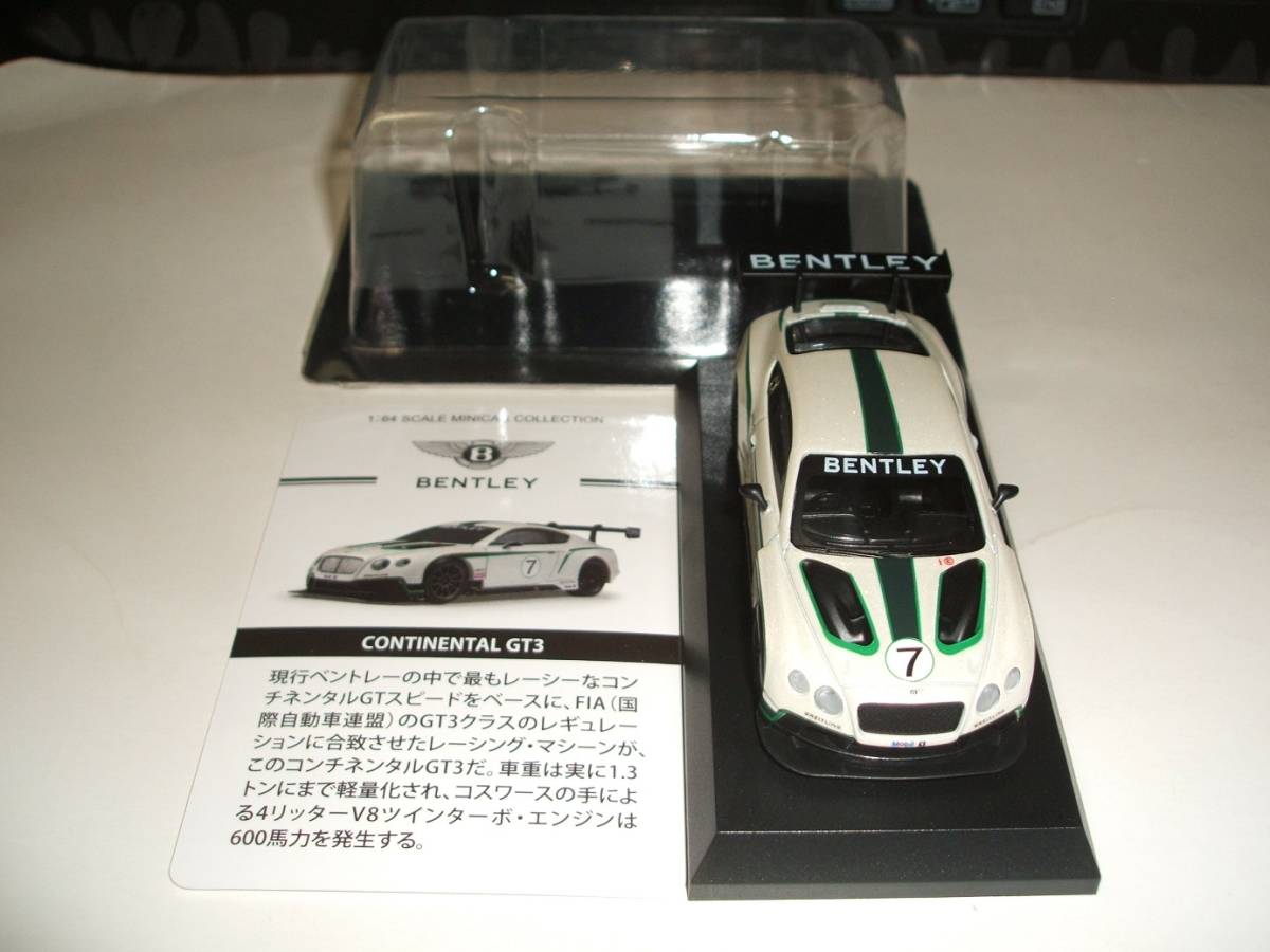 ★超レア 京商 1/64 ベントレー コンチネンタル GT3(No.7) _画像2