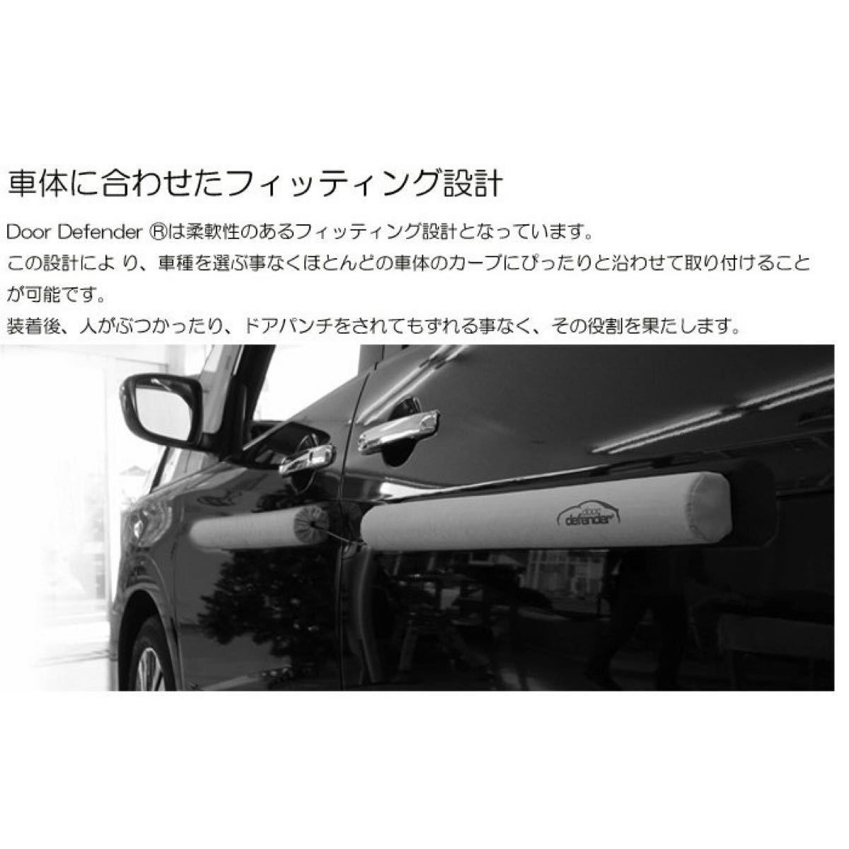 新品　ドアパンチからお車を守る オリジナル　ドアディフェンダー　2個セットブラック　カローラツーリング　RAV4 ランクル　プラド