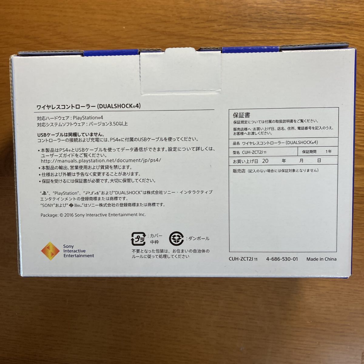 【新品】PS4 ワイヤレスコントローラー 純正 デュアルショック4　マグマレッド