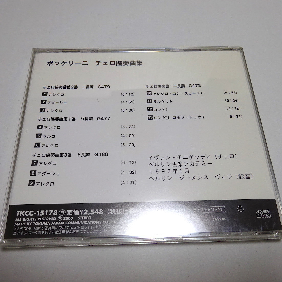 即決 国内盤「ボッケリーニ：チェロ協奏曲集」イヴァン・モニゲッティ/ベルリン古楽アカデミー_画像2