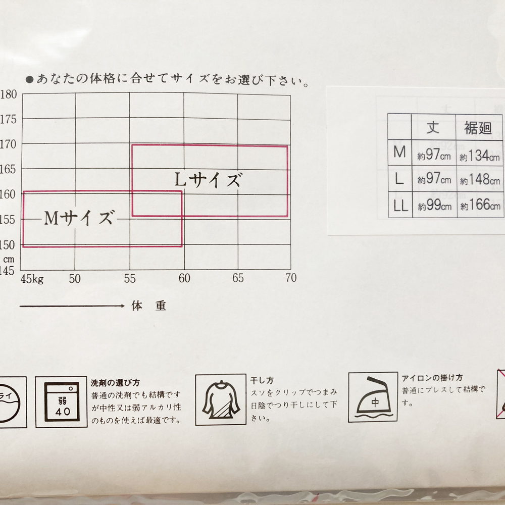 H1032 京都 未使用 和装 裾除け 裾さばき 着物 きもの ひふ美_画像10