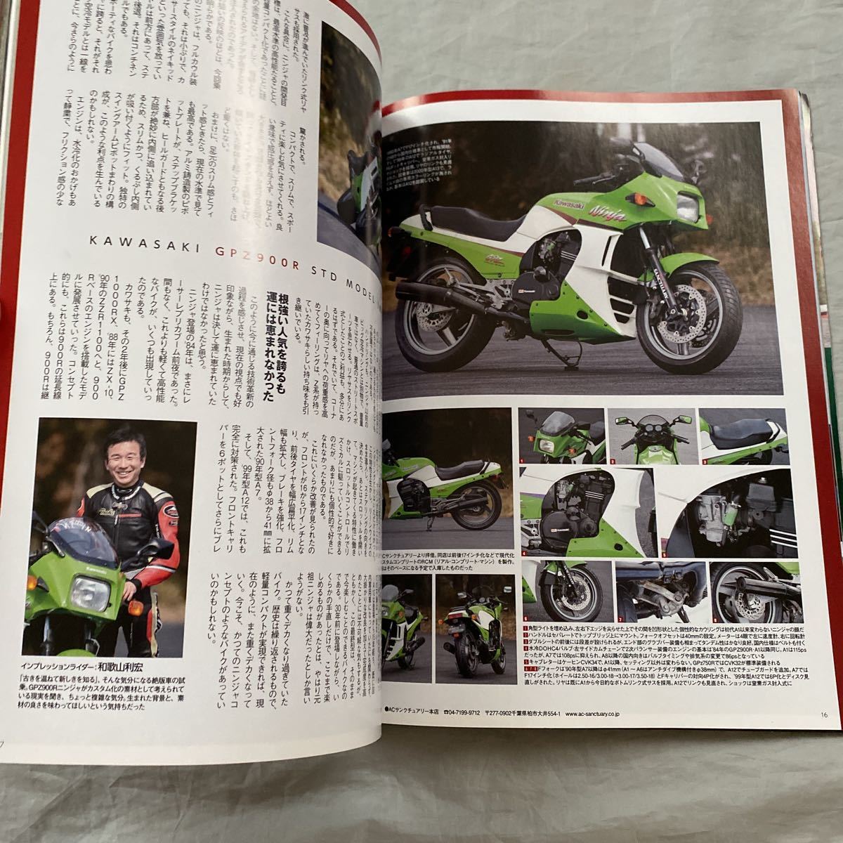 ■ロードライダー■ザ・カスタムマシン・ニンジャスペシャル■カワサキGPZ900R■2015年_画像3