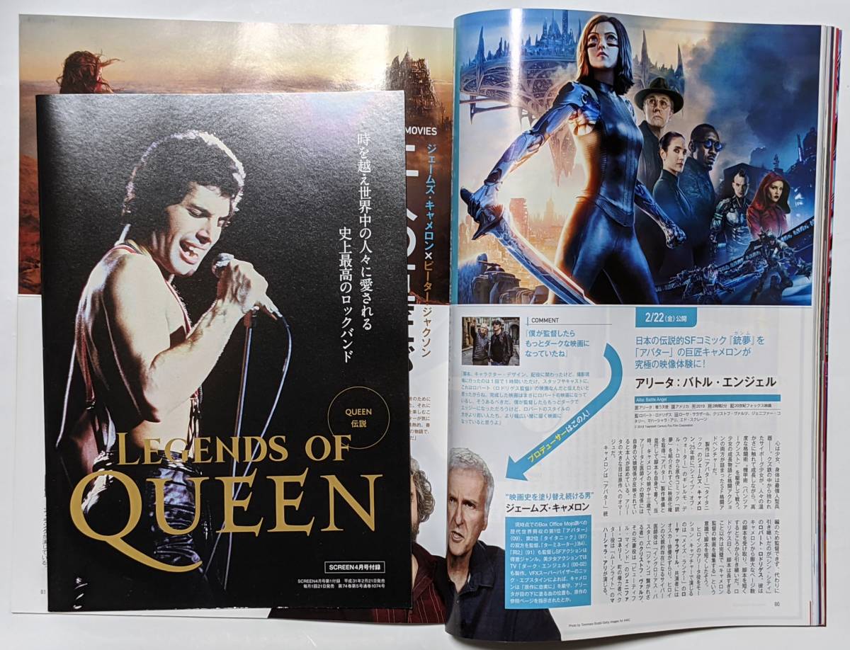 SCREEN スクリーン 2019年4月号 特集キャプテン・マーベル/付録Bookボヘミアン・ラプソディー/えいがのおそ松さんポストカード_画像3