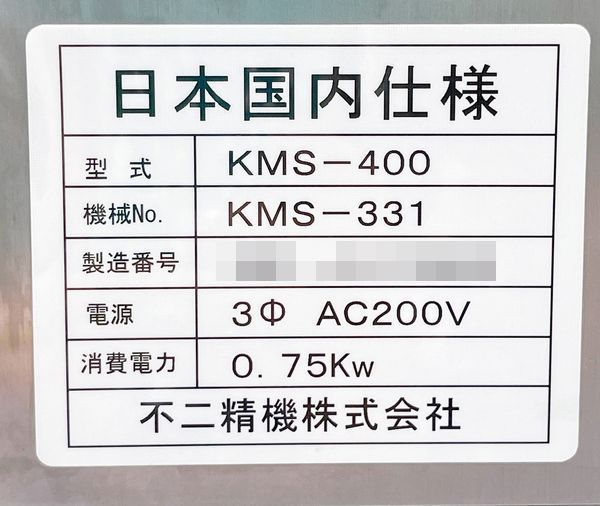 Yahoo!オークション - 小型ミキサー KMS-400 不二精機 うどん Yahoo!オークション - 小型ミキサー KMS-400 不二精機 うどん