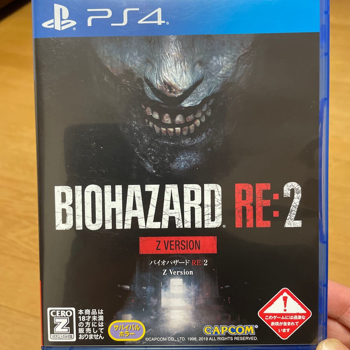 PayPayフリマ｜【PS4】 バイオハザード RE2 Z version 通常版 biohazard RE2