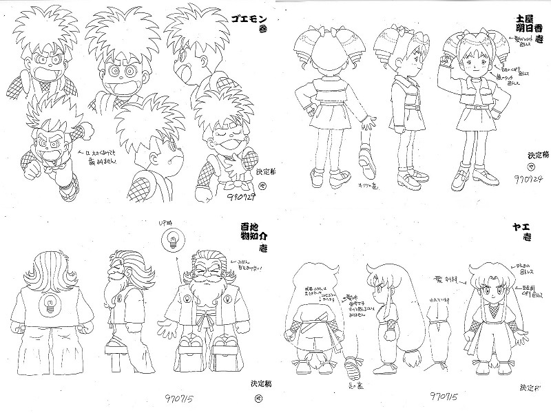 ①がんばれゴエモン 製作用資料 設定資料 - 漫画、コミック