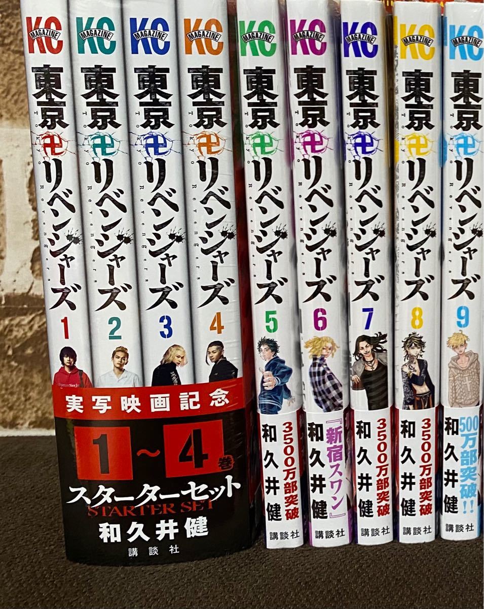 Paypayフリマ 東京卍リベンジャーズ 漫画 1巻 9巻 シュリンク付き 限定スターターセット トリプルカバー