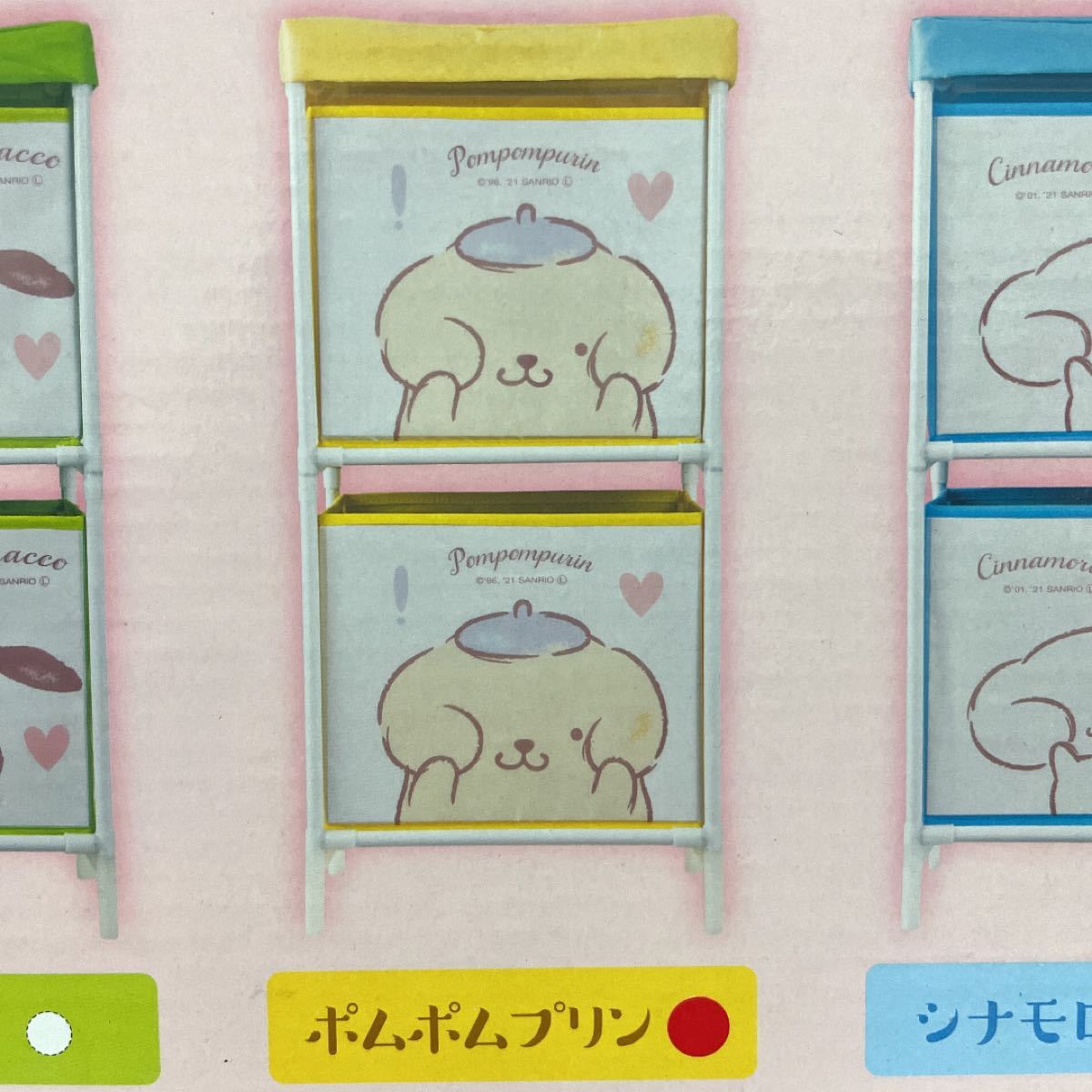 Sanrio   サンリオ　いないいない2段収納ボックス　ポムポムプリン　収納BOX