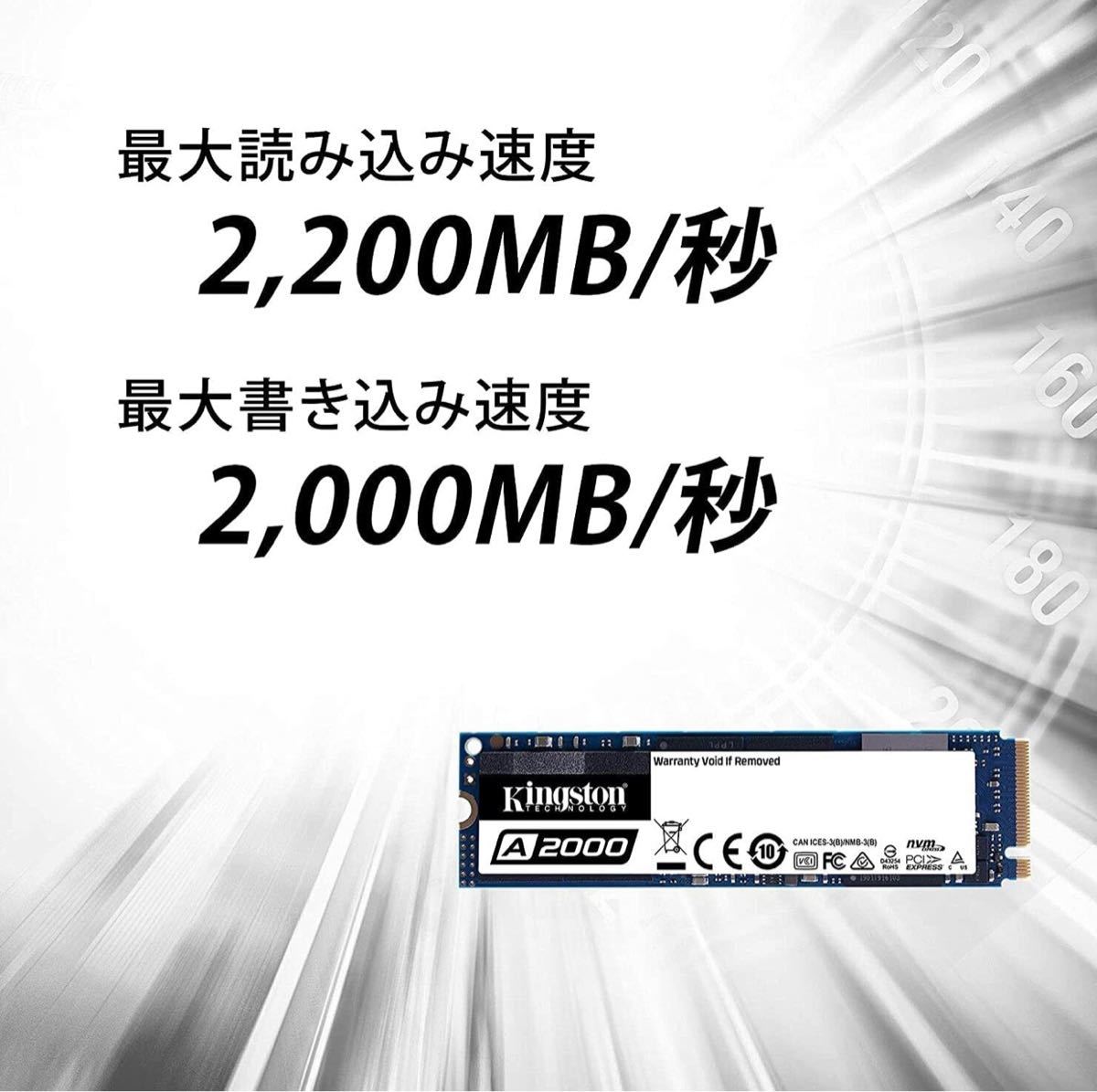 【新品未開封】Kingston SSD A2000 1000GB 1TB M.2 2280 NVMe PCIE おまけ付