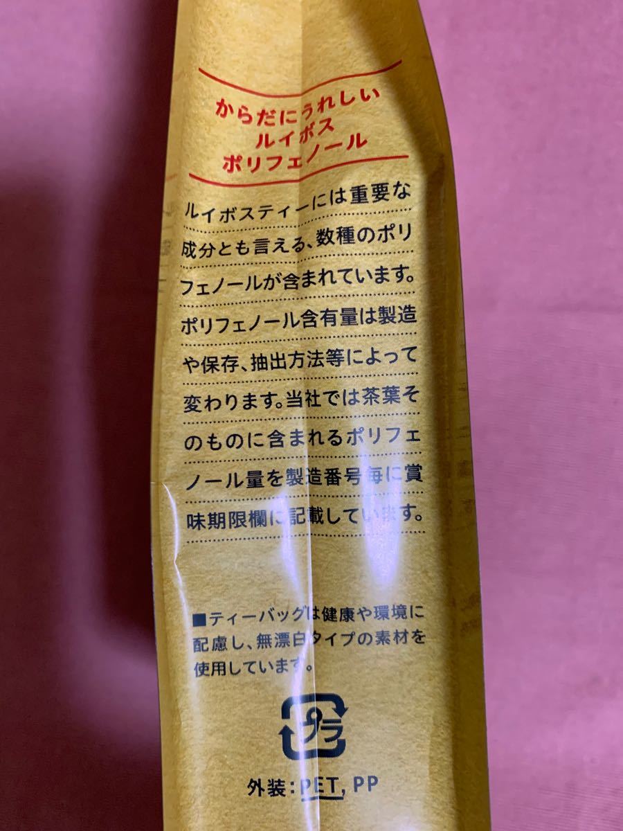 ガスコ My first tea (マイファーストティー) 有機ルイボスティー20TB (発酵タイプ) 40g 