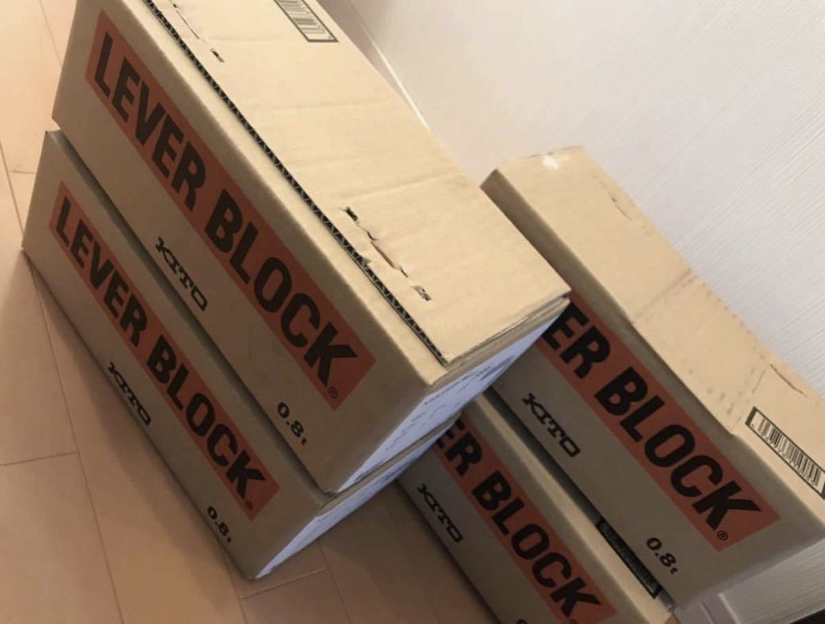 新品未使用 キトーレバーブロック 0.8t 4台セット 即決即納 送料一律