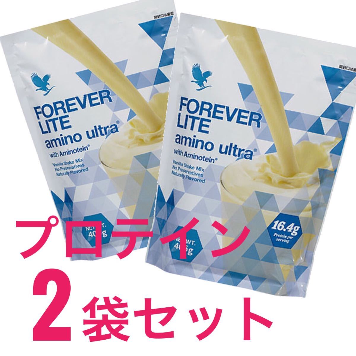 5周年記念イベントが フォーエバー アミノウルトラ プロテイン 2袋 kead.al