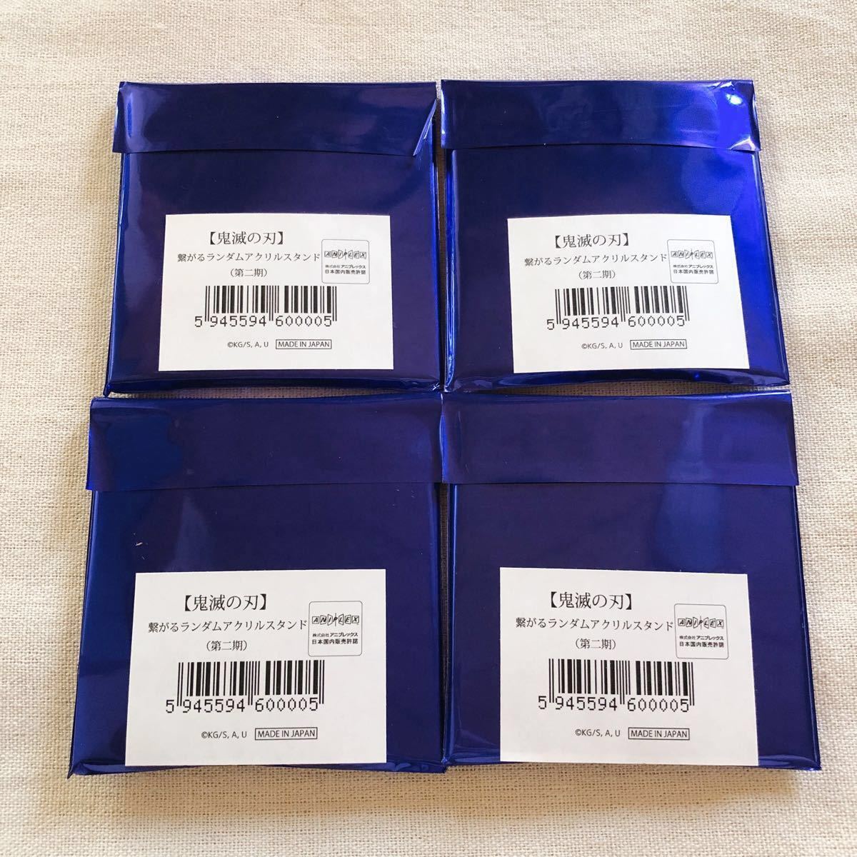 新品未開封】6点 鬼滅の刃 繋がるアクリルスタンド 第二期 冨岡 新品未開封】6点 鬼滅の刃 繋がるアクリルスタンド 第二期 冨岡