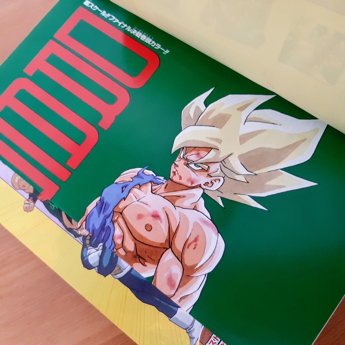 週刊少年ジャンプ50周年 ドラゴンボール&幽遊白書 2冊組 ベスト 週刊少年ジャンプ50周年 ドラゴンボール&幽遊白書 2冊組 ベスト