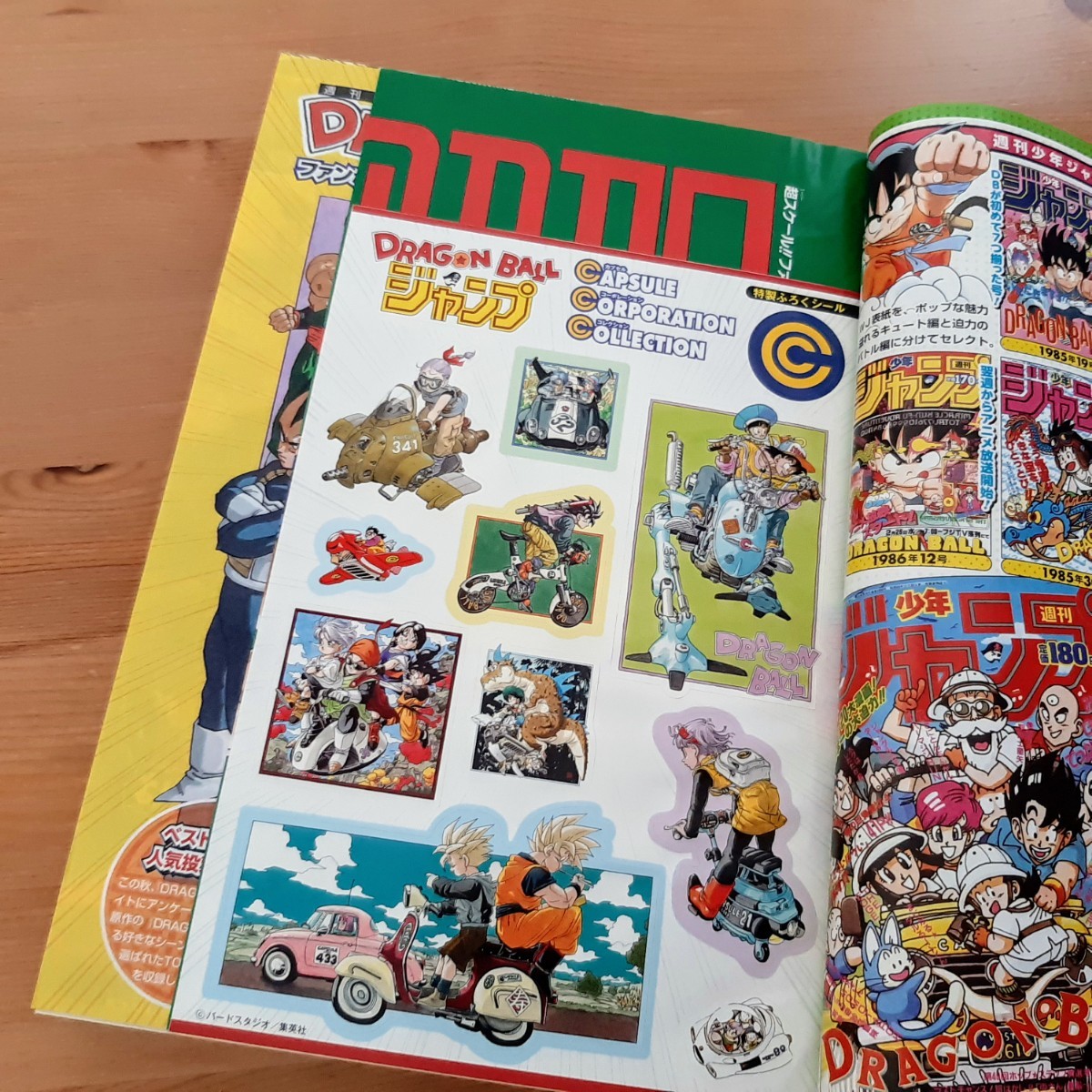 週刊少年ジャンプ50周年 ドラゴンボール&幽遊白書 2冊組 ベスト 週刊少年ジャンプ50周年 ドラゴンボール&幽遊白書 2冊組 ベスト