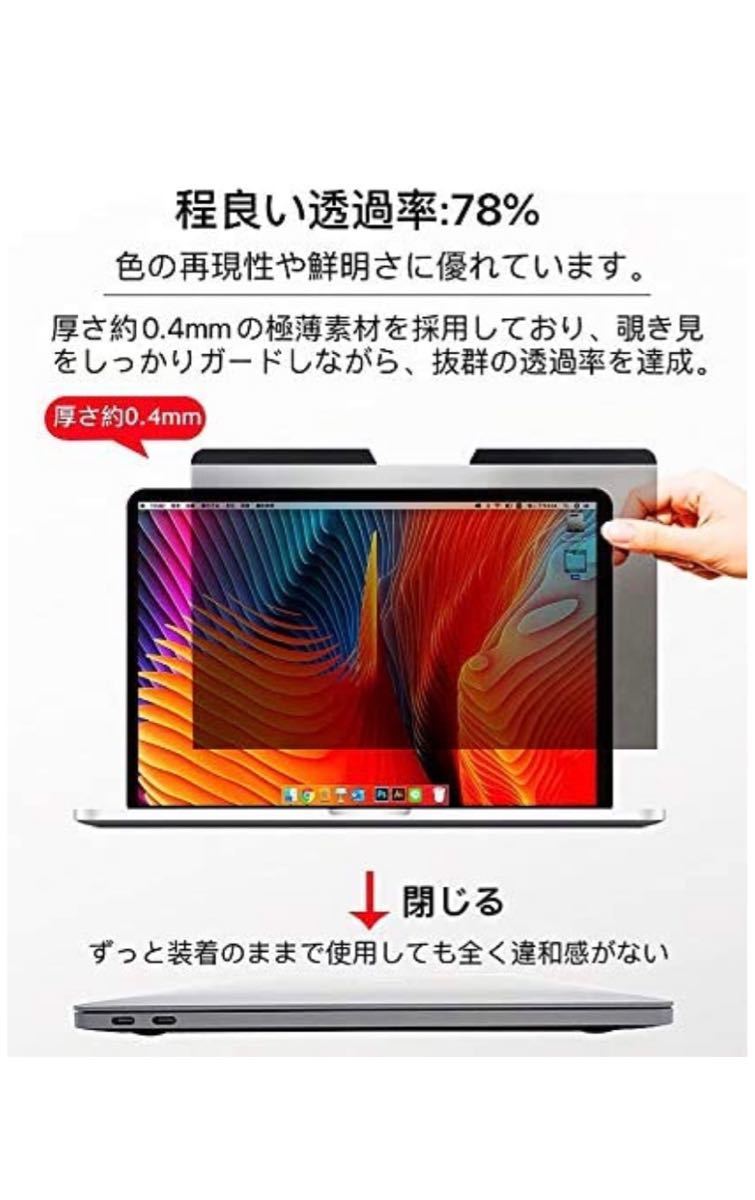 NO.3 マグネット式Macbook Air 11覗き見防止フィルター