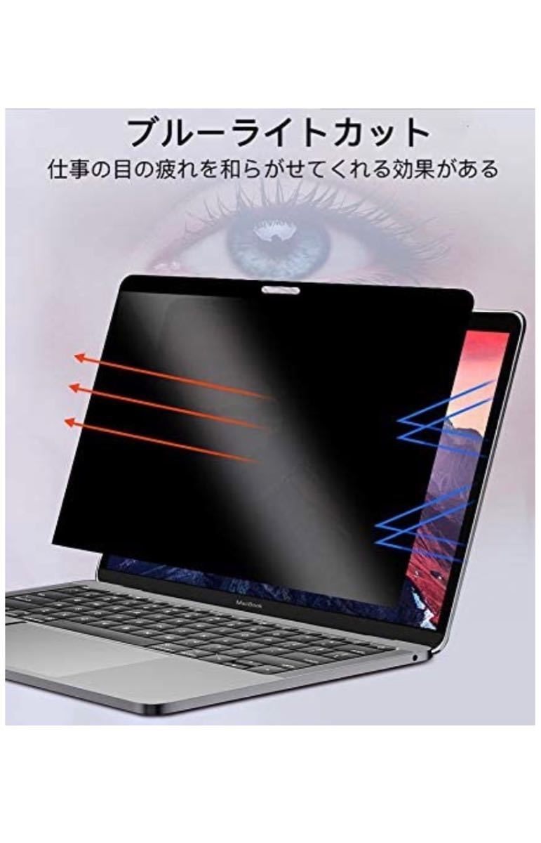 NO.5マグネット式覗き見防止フィルターMacBookpro15.4Retina