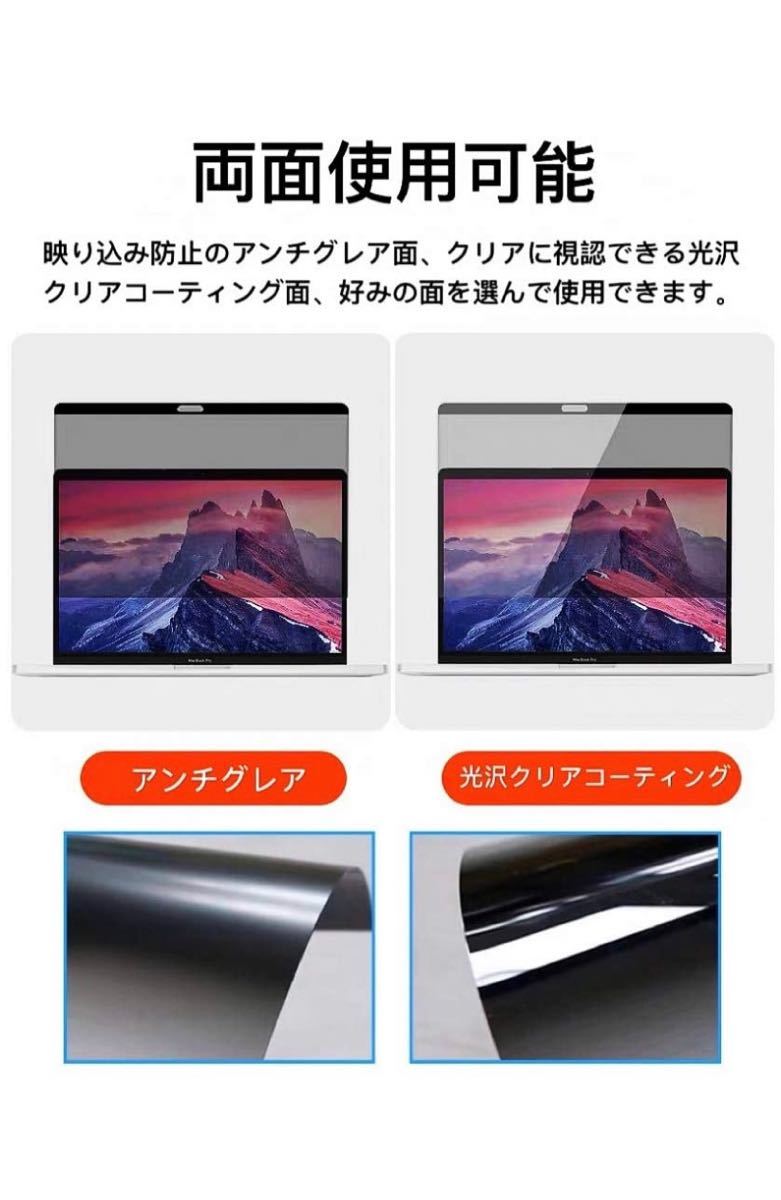 NO.2 マグネット式 覗き見防止フィルター Macbook Pro 13 2016年 以降モデル用