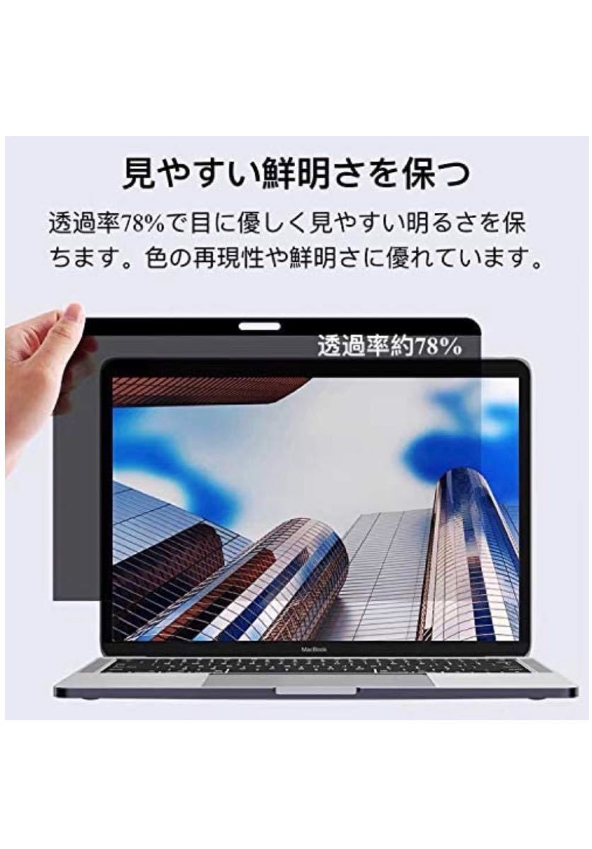 NO.3 マグネット式Macbook Air 11覗き見防止フィルター