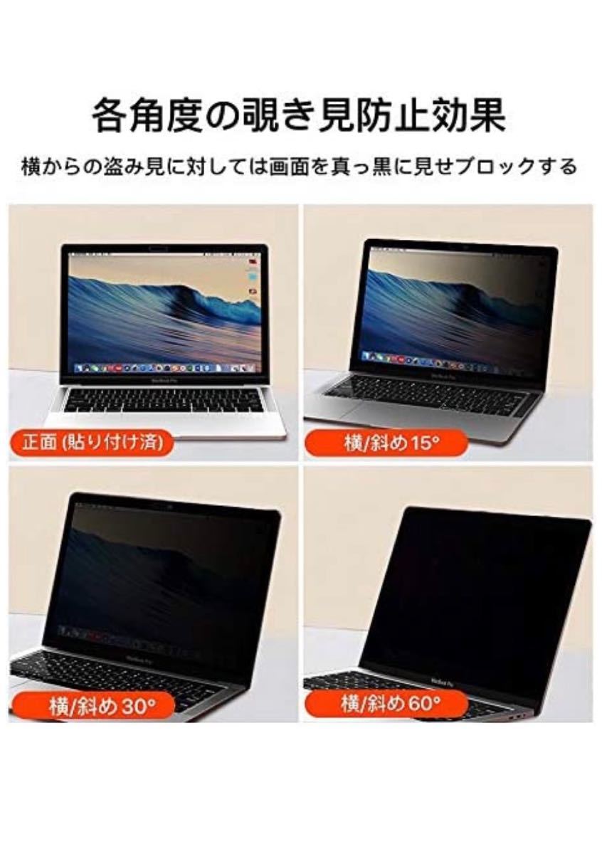 NO.5マグネット式覗き見防止フィルターMacBookpro15.4Retina