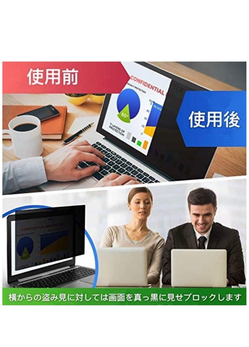 NO.3 マグネット式Macbook Air 11覗き見防止フィルター