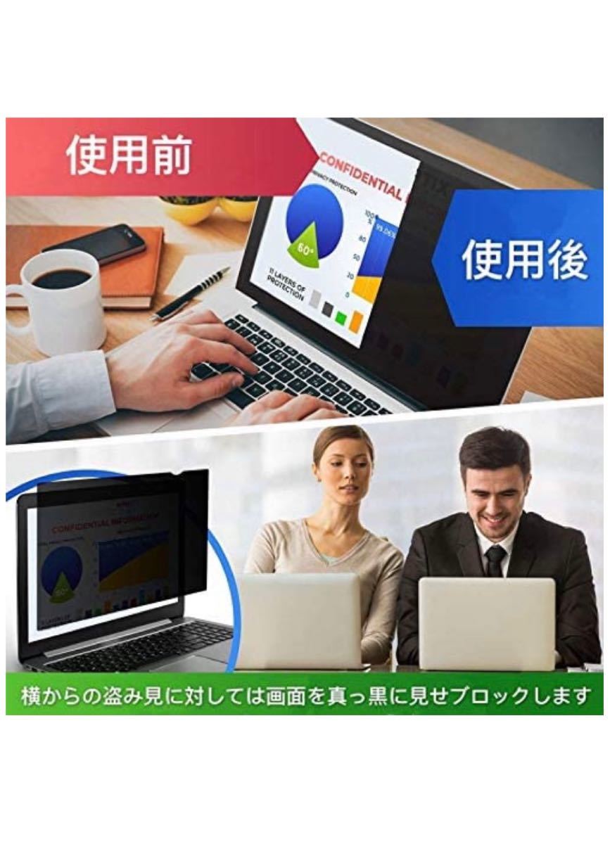 NO.22 覗き見防止フィルター  Macbook Air 13インチ旧モデル用