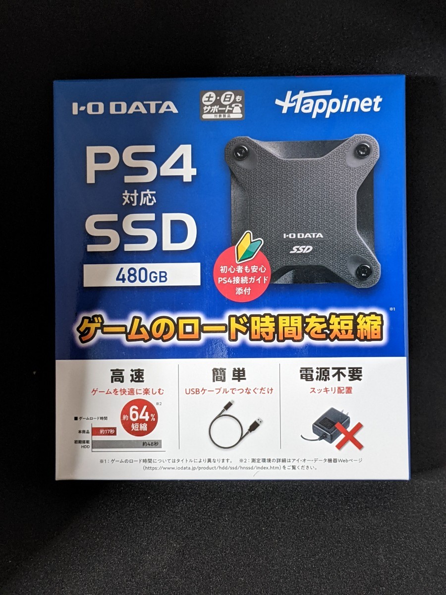 新品未開封　 I-O DATA　PS4対応SSD 480GB