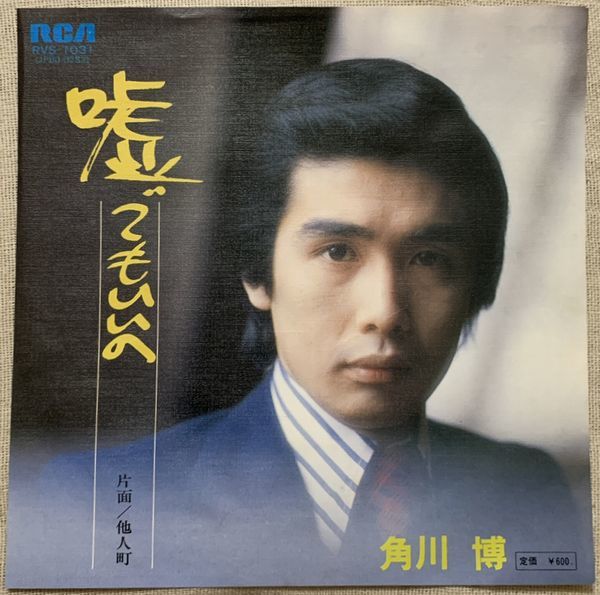 偉大な 【中古】 弁証法十講 (角川文庫) (1954年) 和書 - lifelongapp.com