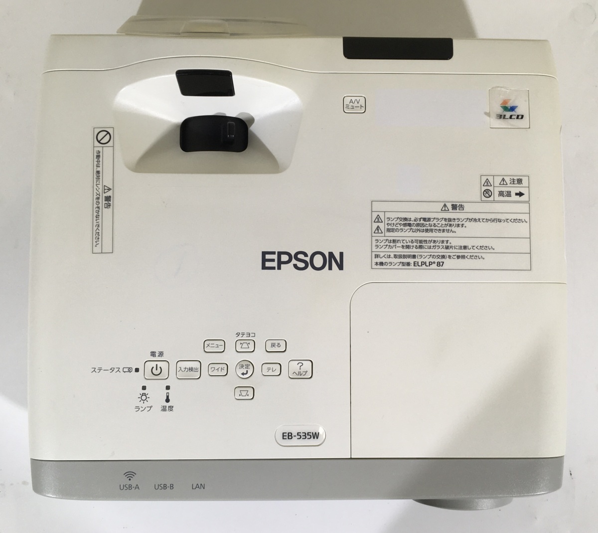 【埼玉発】【EPSON】 プロジェクター　EB-535W　リモコン付属　ランプ使用時間：417ｈ　☆動作確認済☆ 【6-575】_画像3