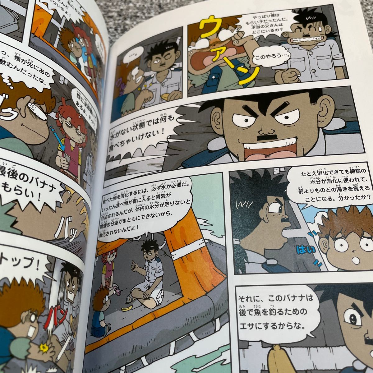 Paypayフリマ 海のサバイバル 科学漫画サバイバルシリーズ かがくるbook 朝日新聞出版 Paypayフリマ 海のサバイバル 科学漫画サバイバルシリーズ かがくるbook 朝日新聞出版
