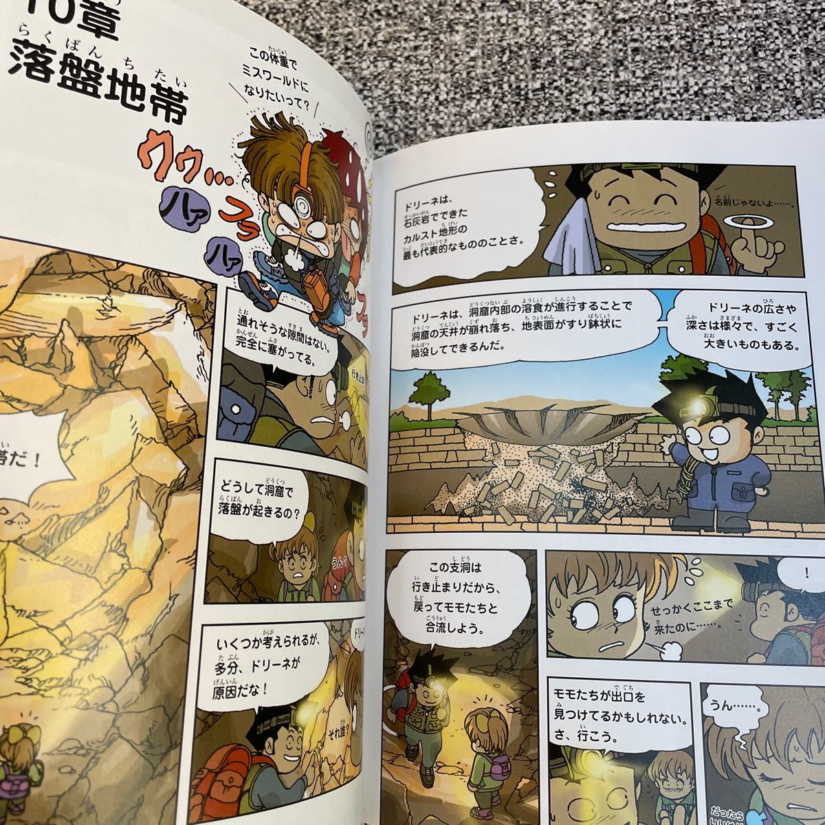洞窟のサバイバル 科学漫画サバイバルシリーズ かがくるBOOK 洞窟のサバイバル 科学漫画サバイバルシリーズ かがくるBOOK